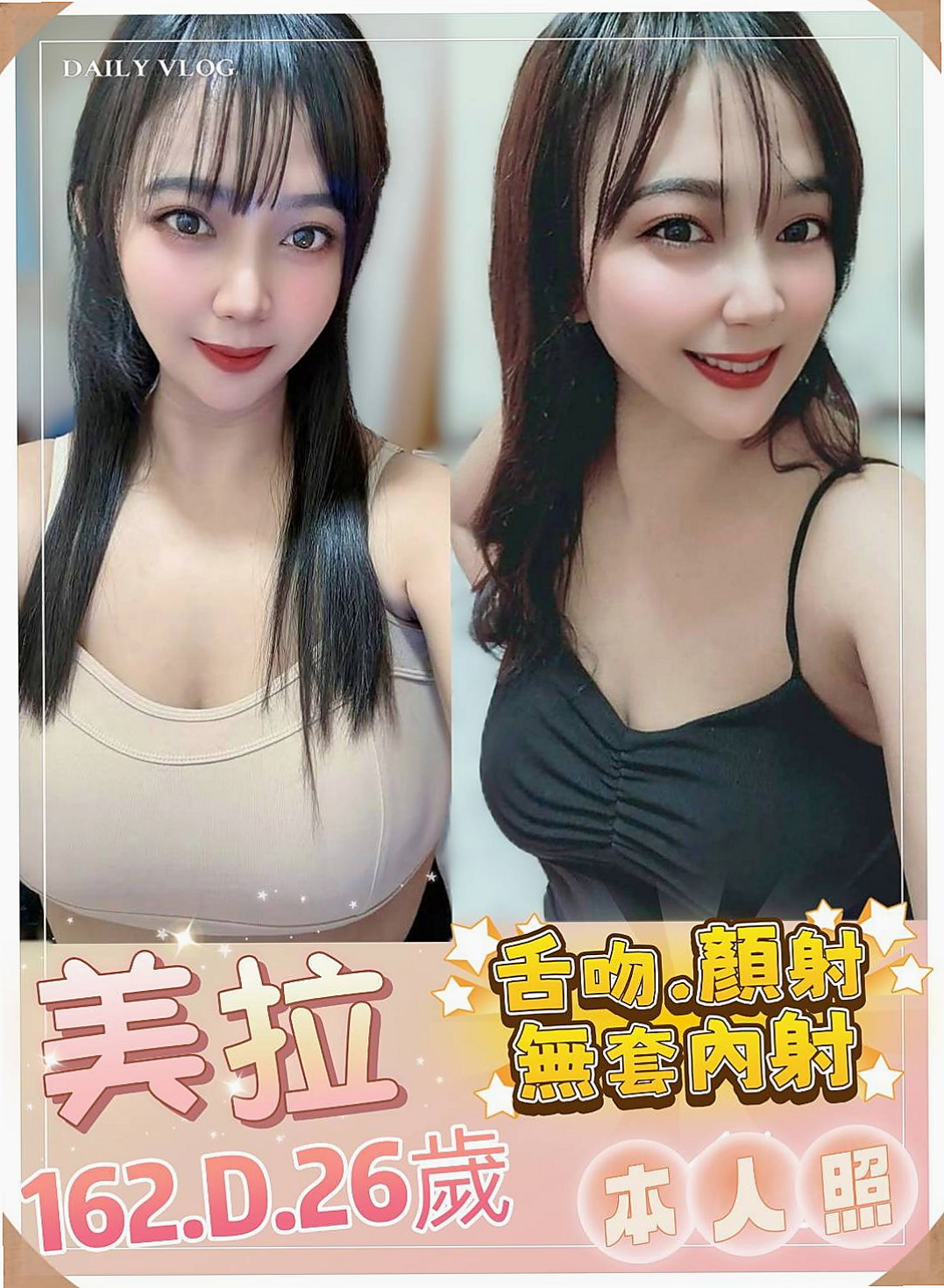 ▌嘉義外送茶